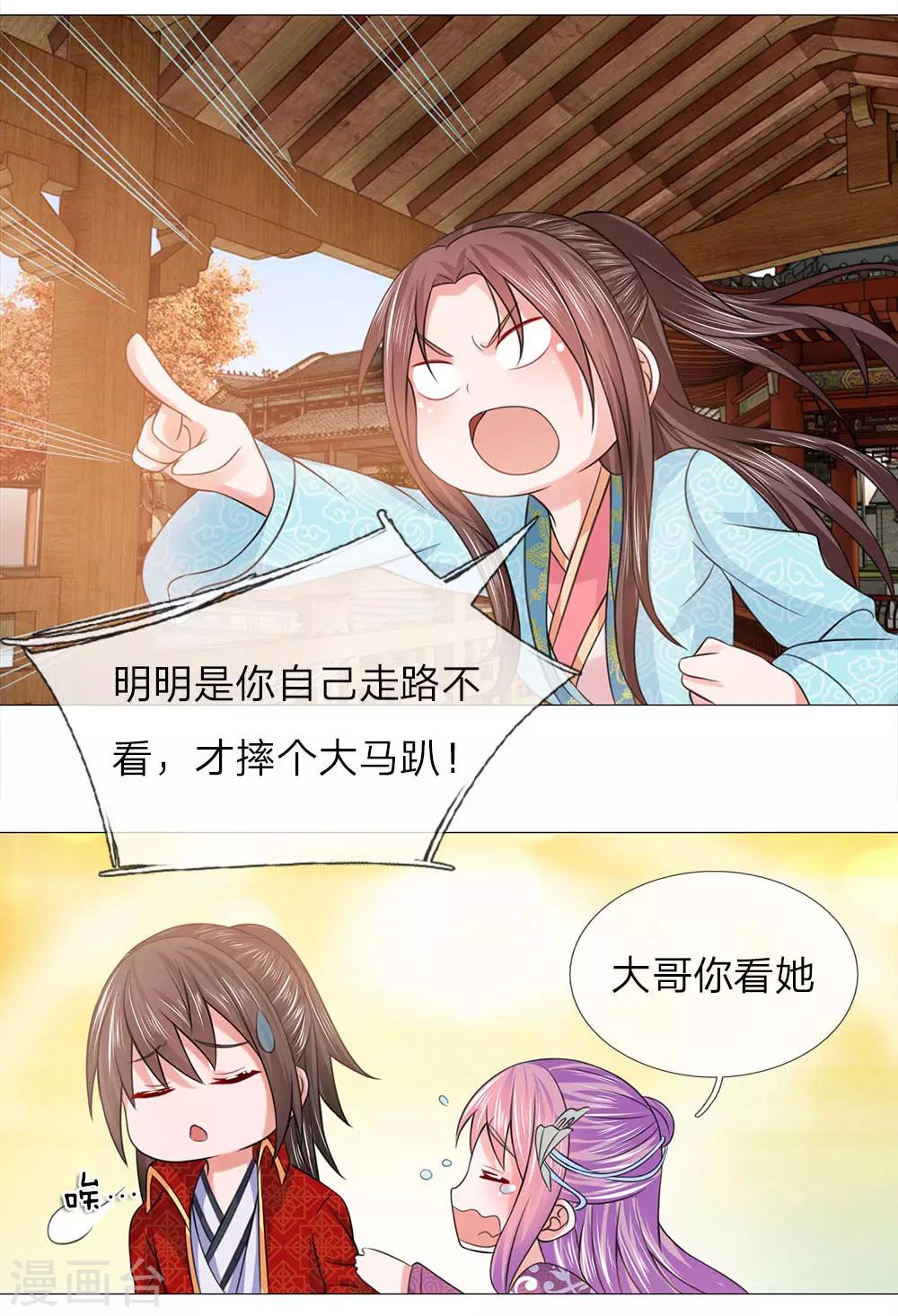 第70话 不想嫁到皇宫-第63话