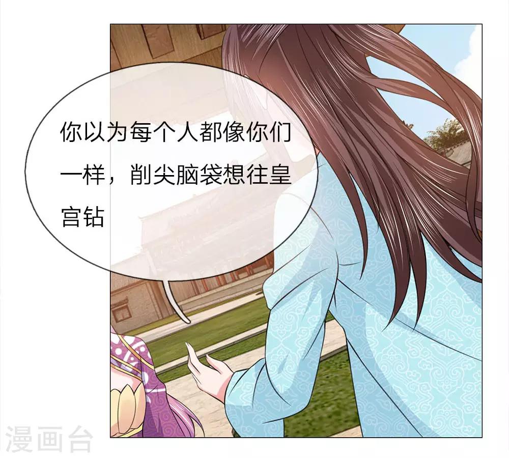 第70话 不想嫁到皇宫-第63话