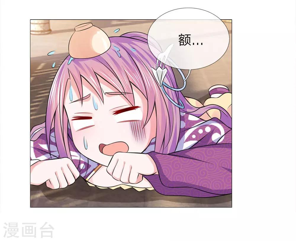 第70话 不想嫁到皇宫-第63话