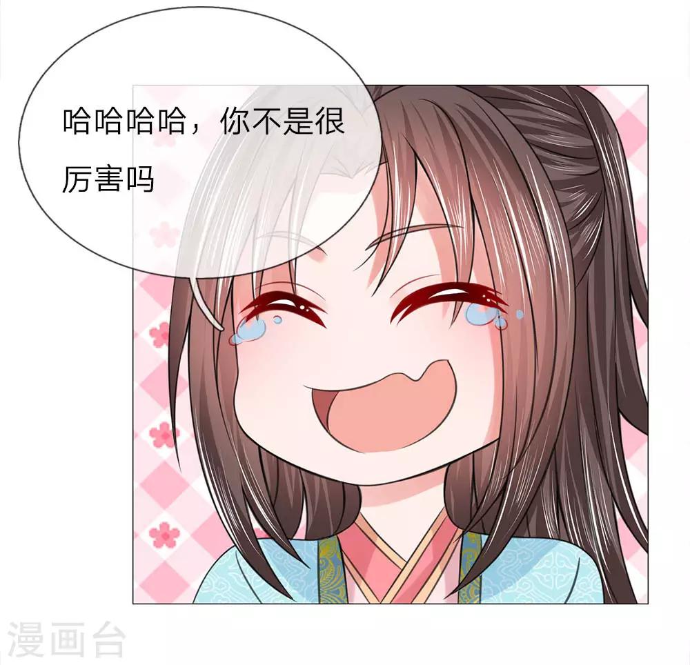 第70话 不想嫁到皇宫-第63话