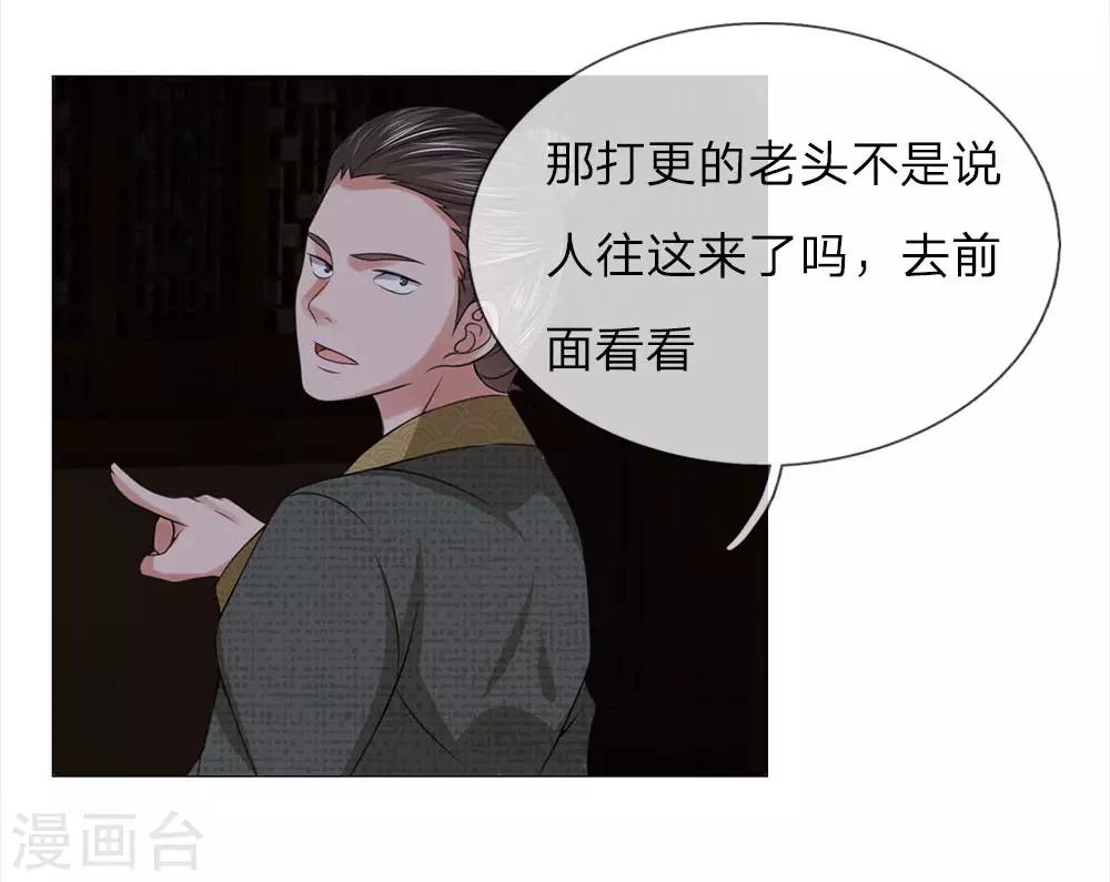 第72话 鸿禄寺事件-第65话