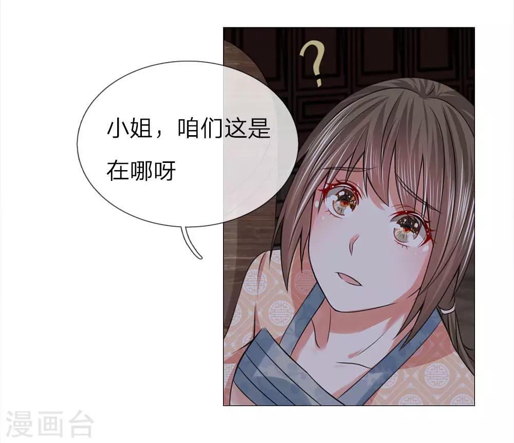 第72话 鸿禄寺事件-第65话