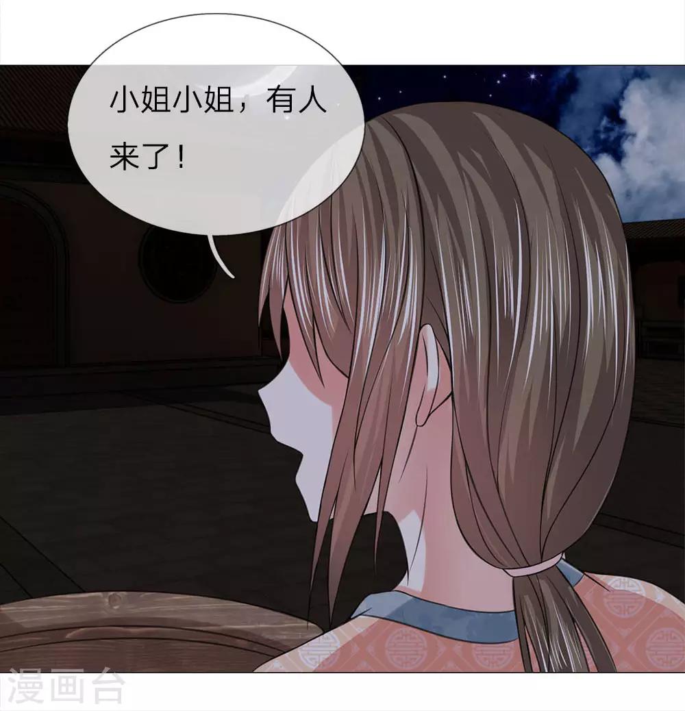 第72话 鸿禄寺事件-第65话