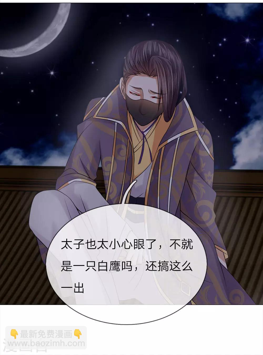 第72话 鸿禄寺事件-第65话