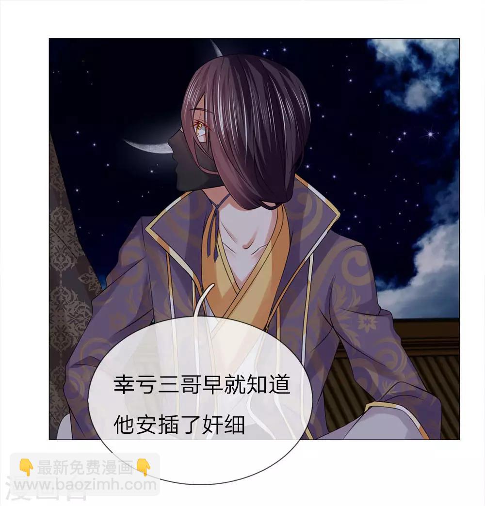 第72话 鸿禄寺事件-第65话