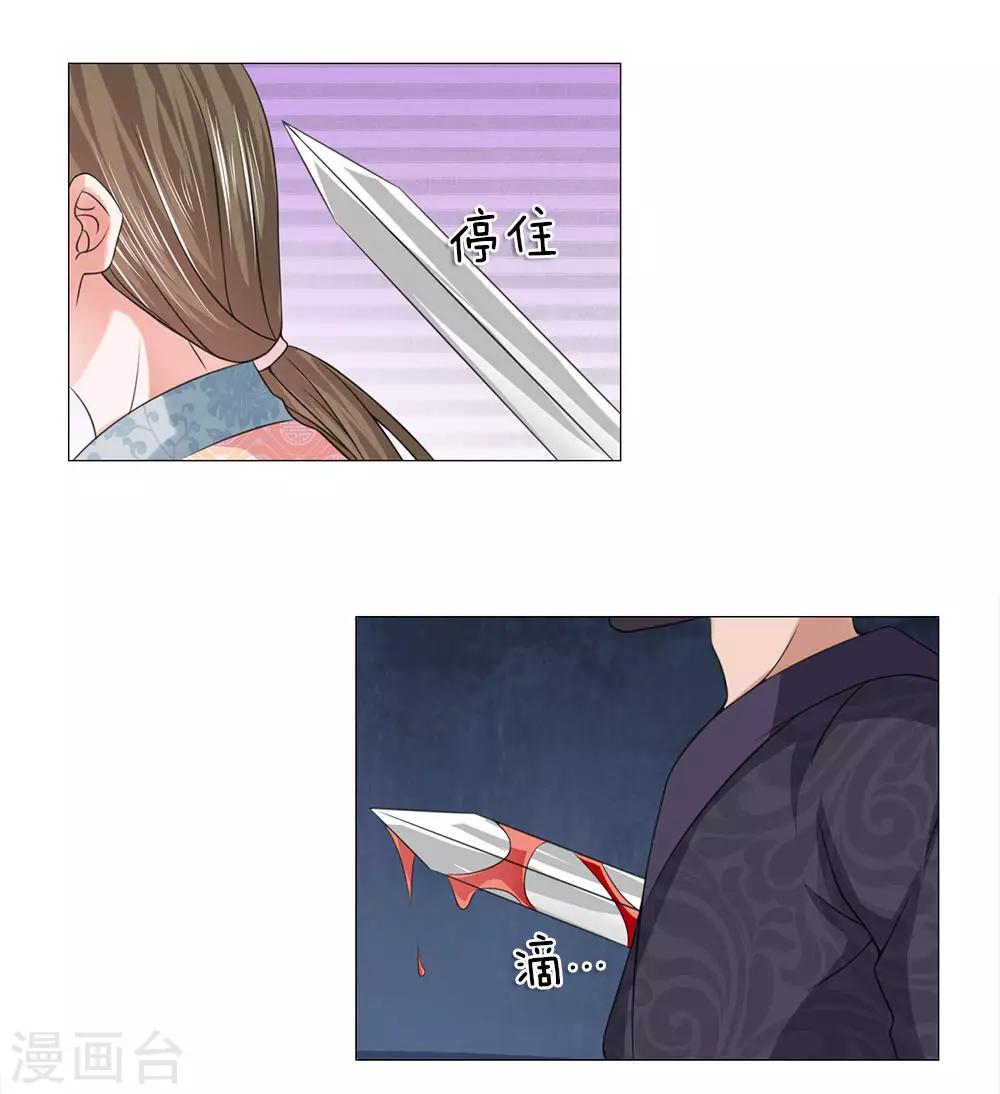 第74话 又是你！-第67话