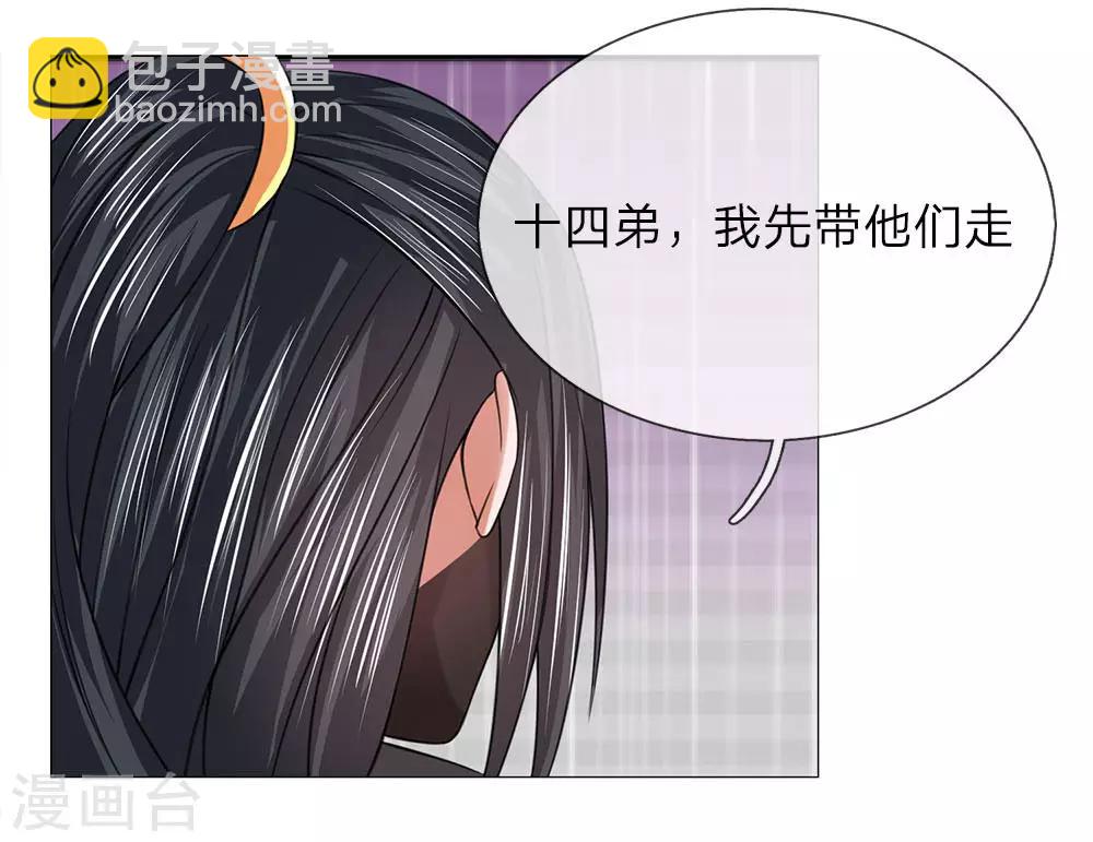 盛世帝后 - 第74話 又是你！ - 6