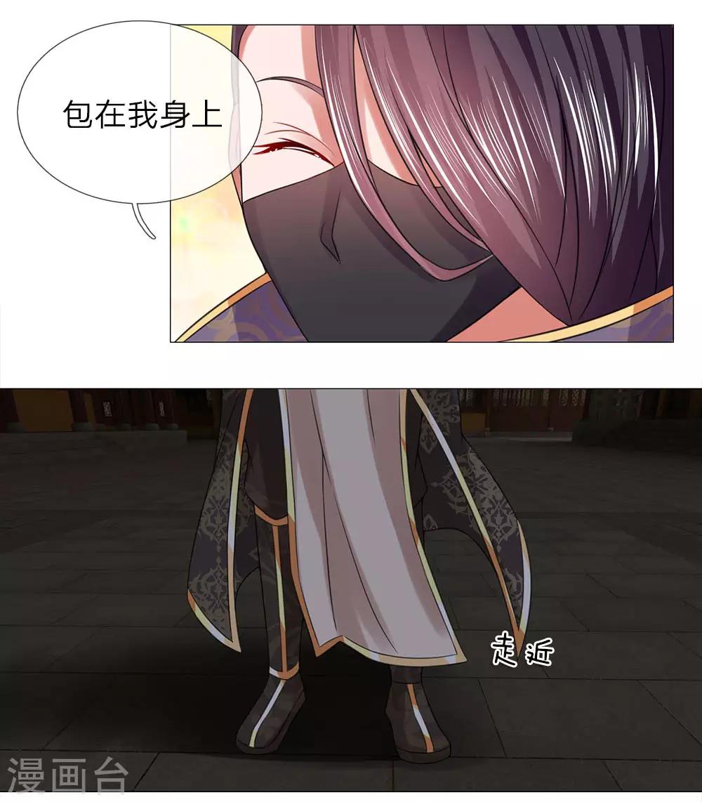 第74话 又是你！-第67话