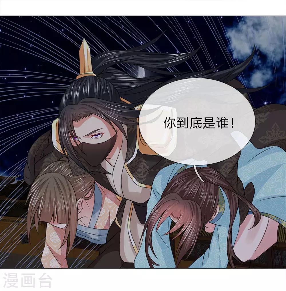 第74话 又是你！-第67话