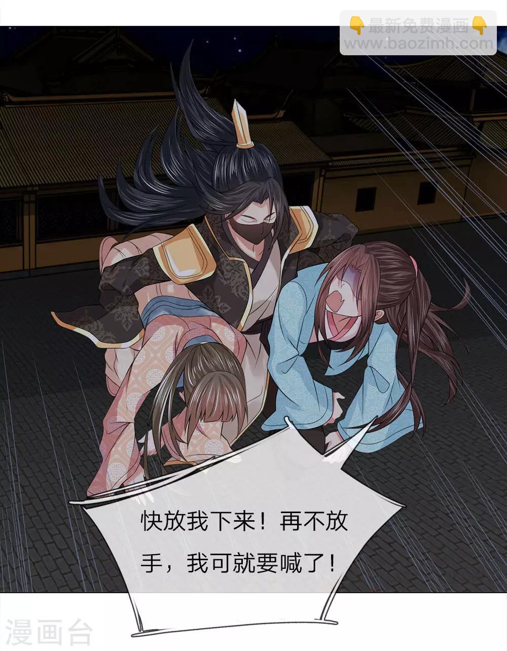 第74话 又是你！-第67话