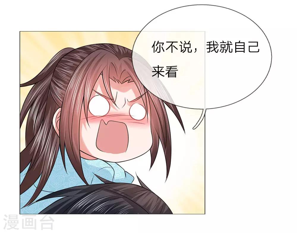 第74话 又是你！-第67话