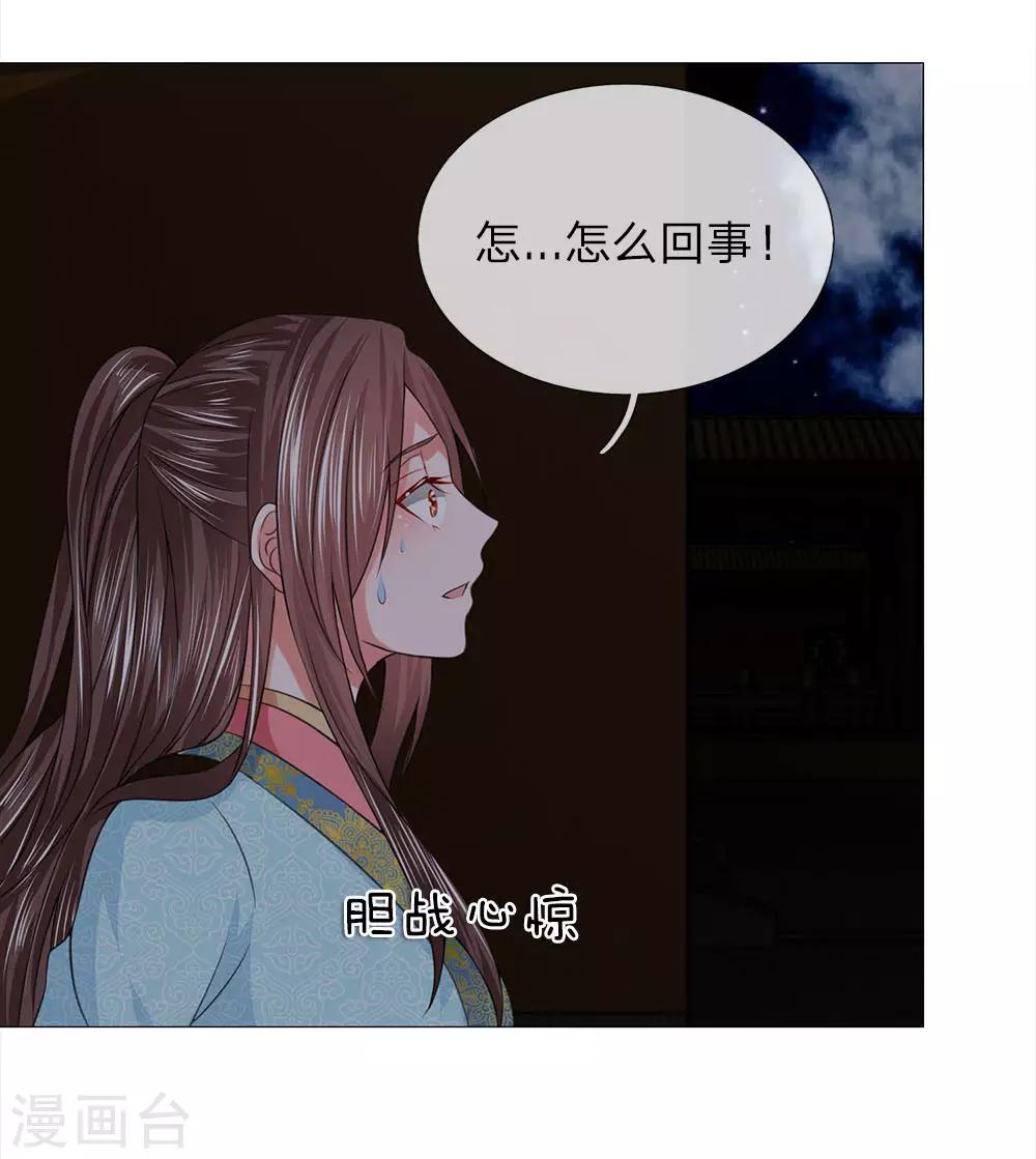 第74话 又是你！-第67话