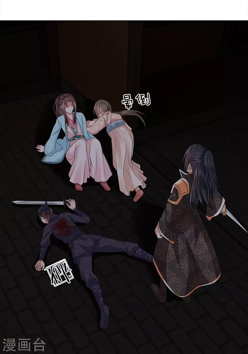 第74话 又是你！-第67话