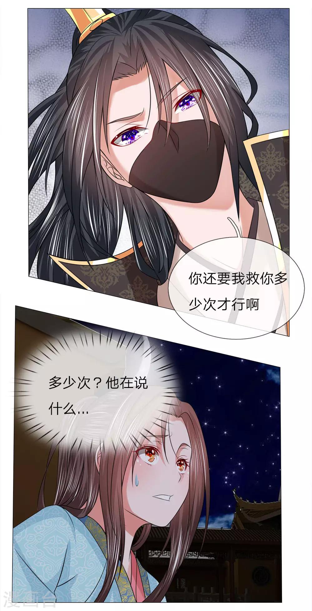 第74话 又是你！-第67话