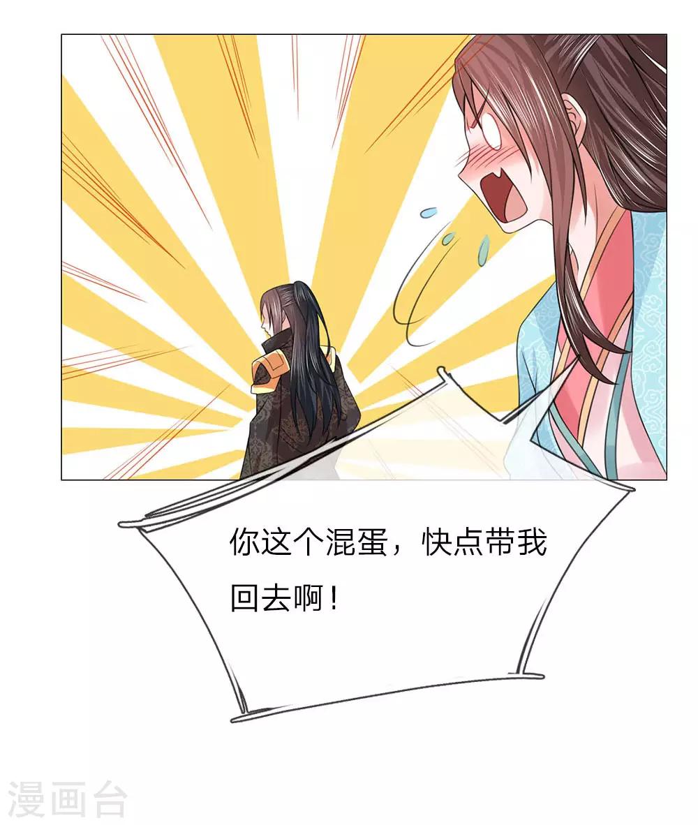 第76话 快带我回去-第69话