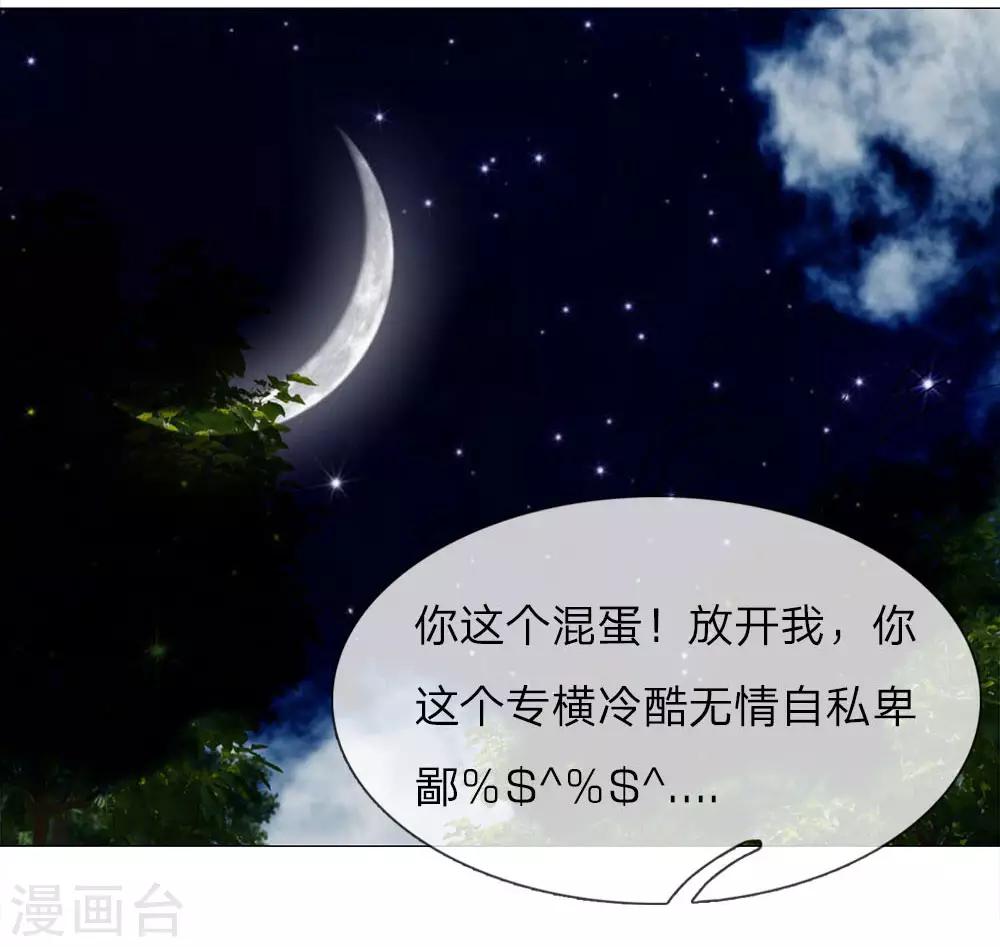 第76话 快带我回去-第69话