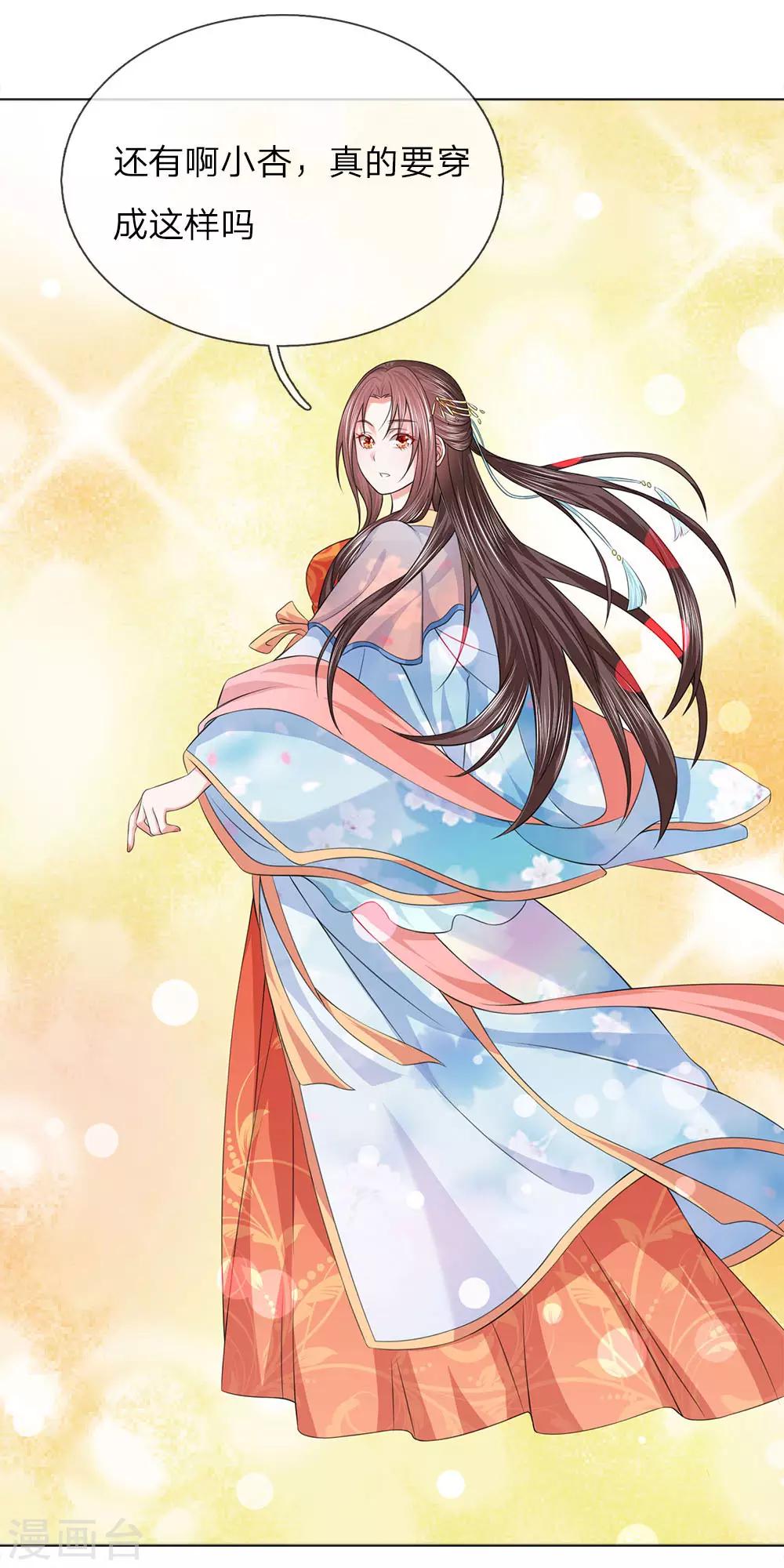 第76话 快带我回去-第69话