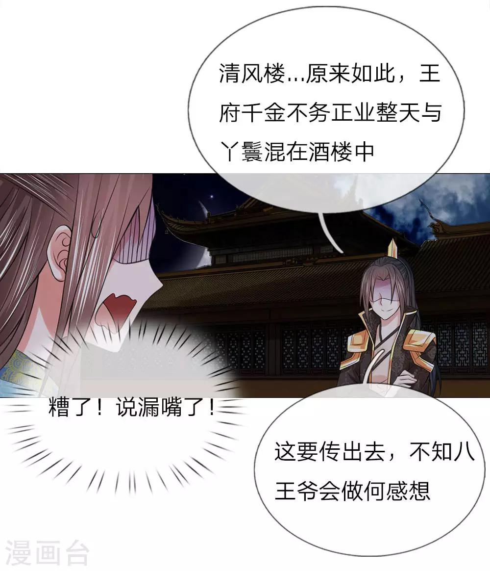 第76话 快带我回去-第69话