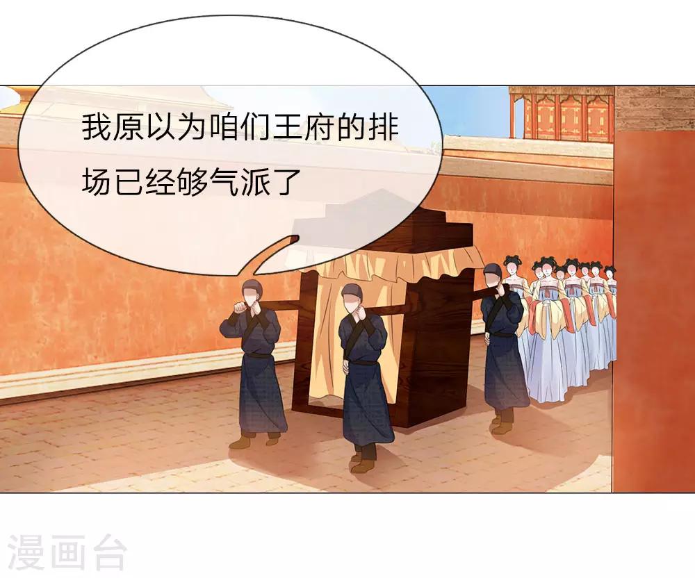 第78话 吕氏一族-第71话