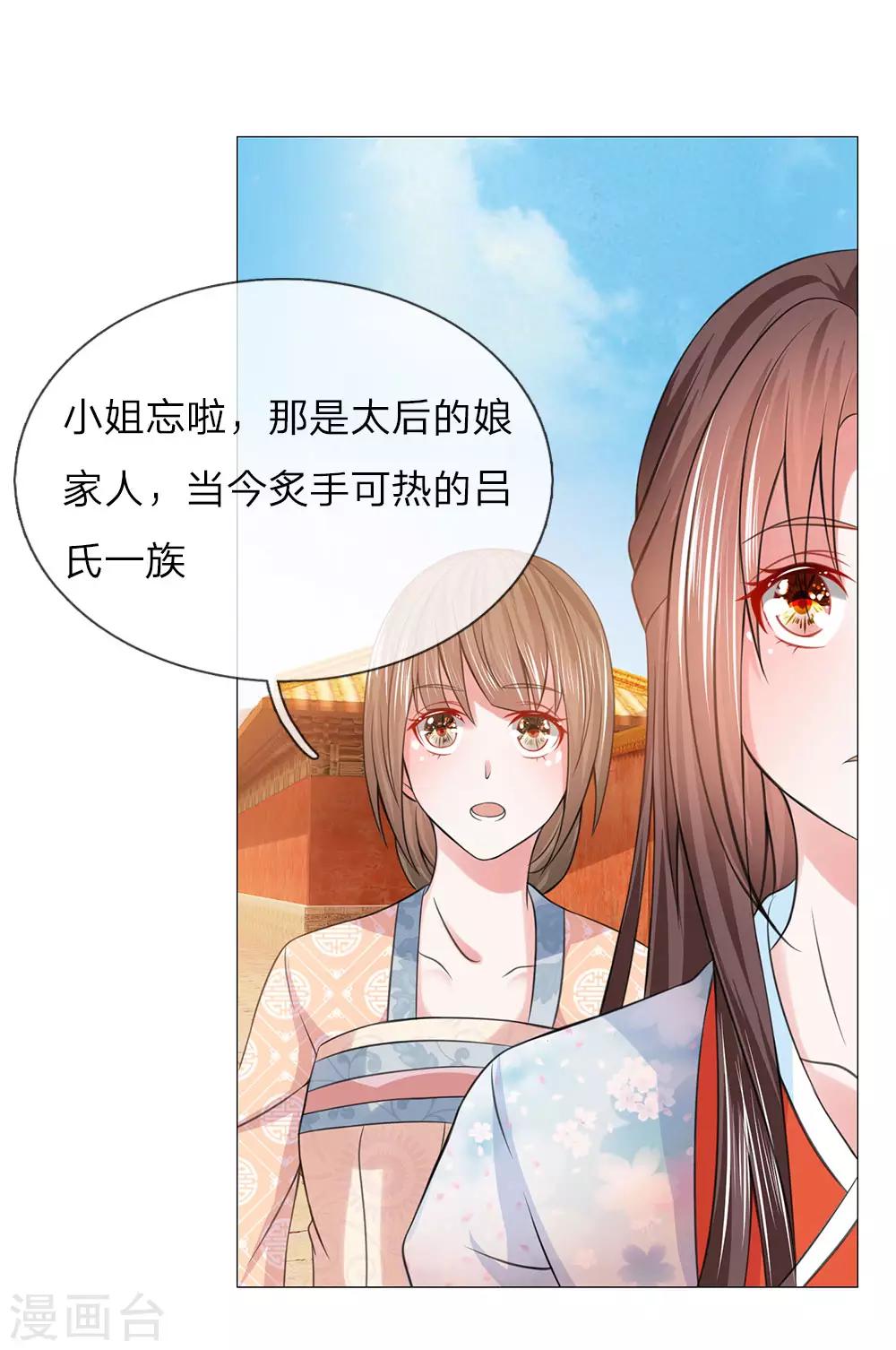 第78话 吕氏一族-第71话