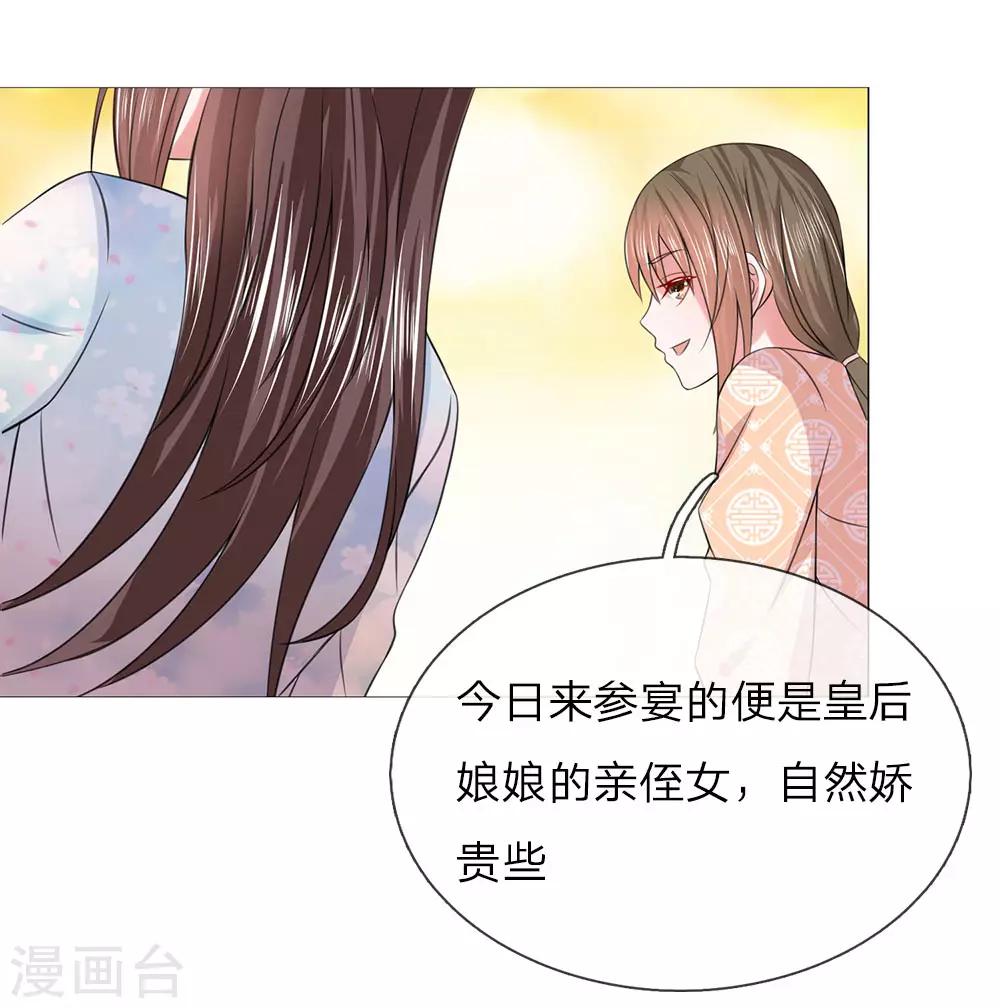 第78话 吕氏一族-第71话