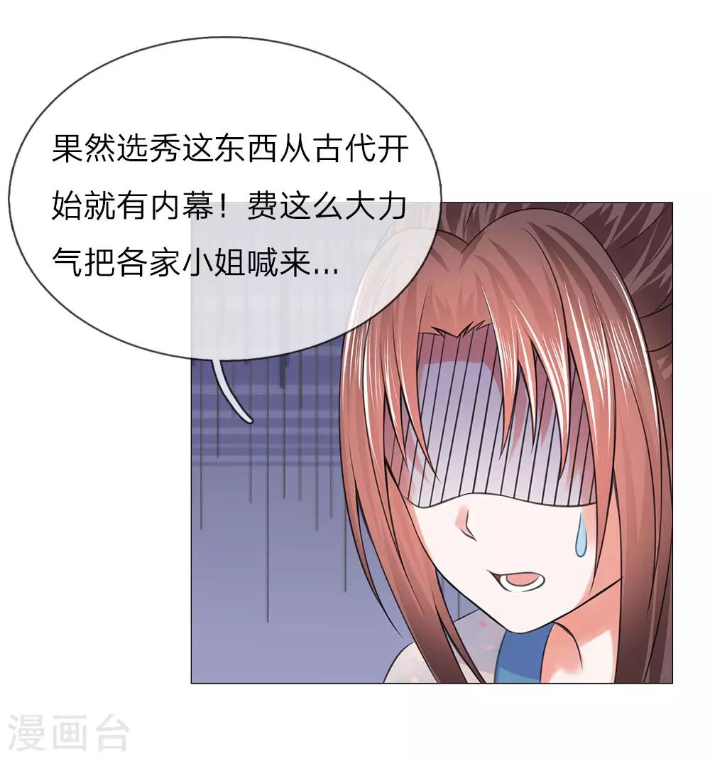 第78话 吕氏一族-第71话