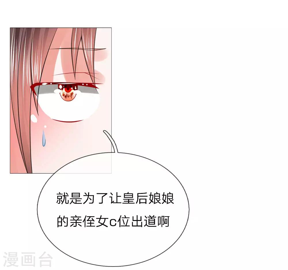 第78话 吕氏一族-第71话