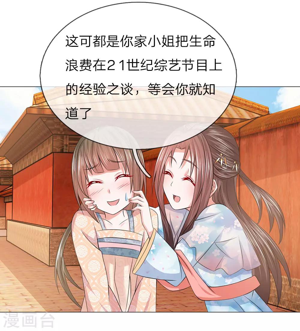 第78话 吕氏一族-第71话