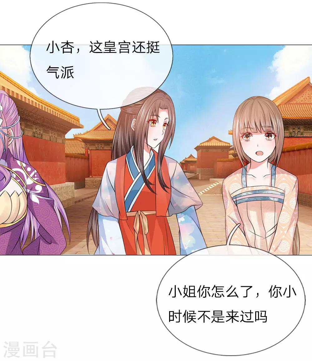 第78话 吕氏一族-第71话