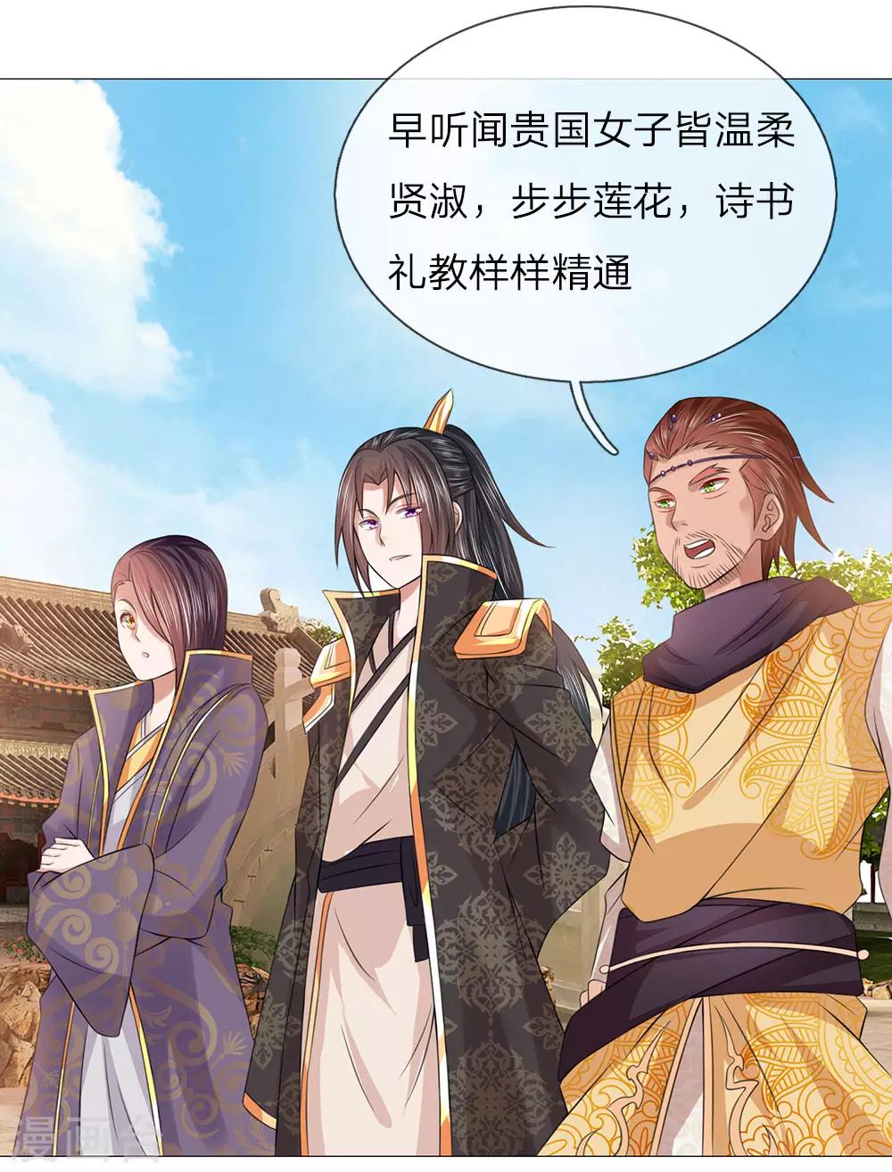 第78话 吕氏一族-第71话