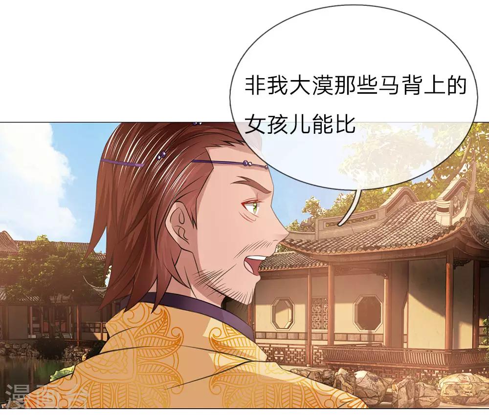 第78话 吕氏一族-第71话