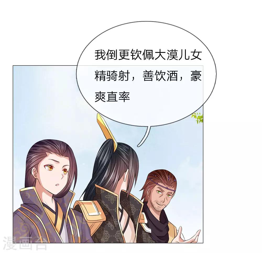 第78话 吕氏一族-第71话