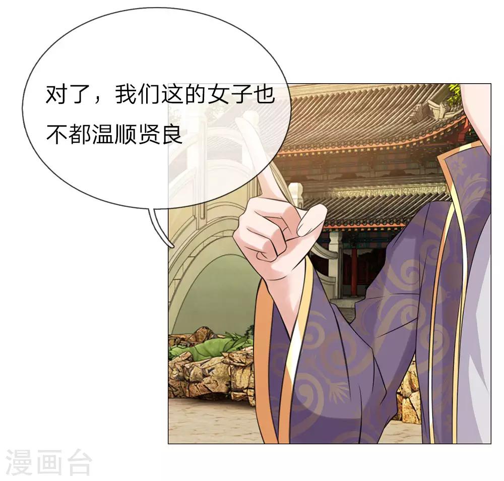 第78话 吕氏一族-第71话