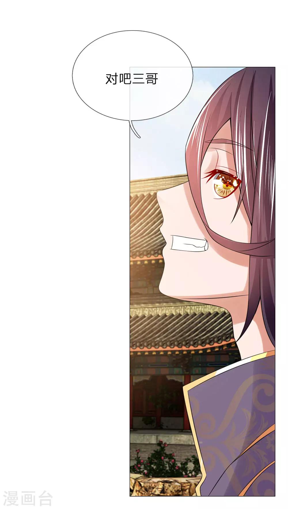 第78话 吕氏一族-第71话