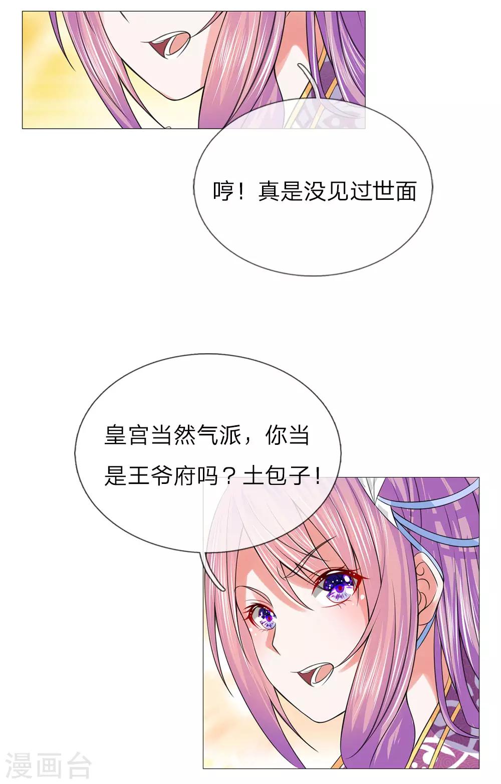 第78话 吕氏一族-第71话