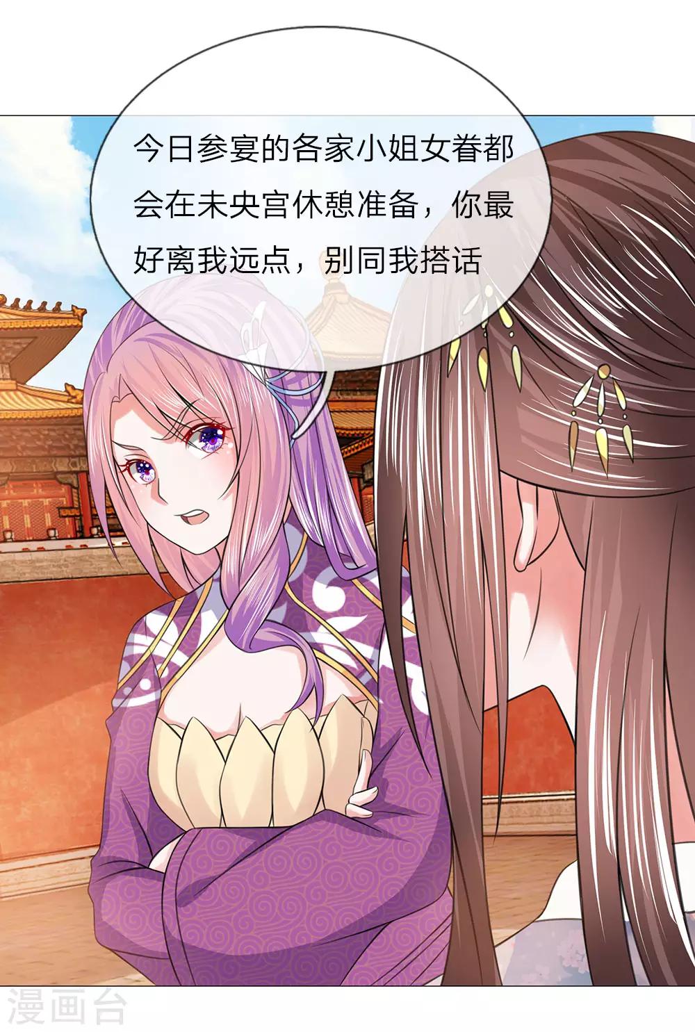 第78话 吕氏一族-第71话