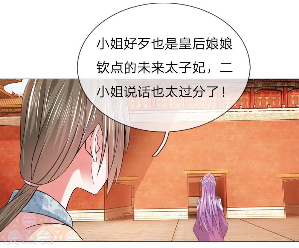 第78话 吕氏一族-第71话