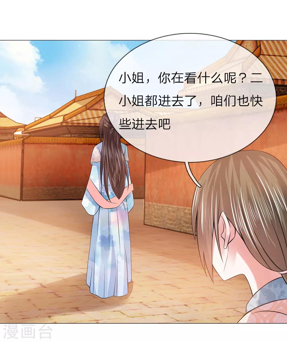 第78话 吕氏一族-第71话