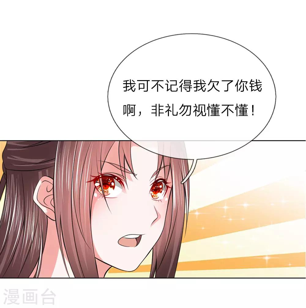 第80话 和我母亲一样-第73话