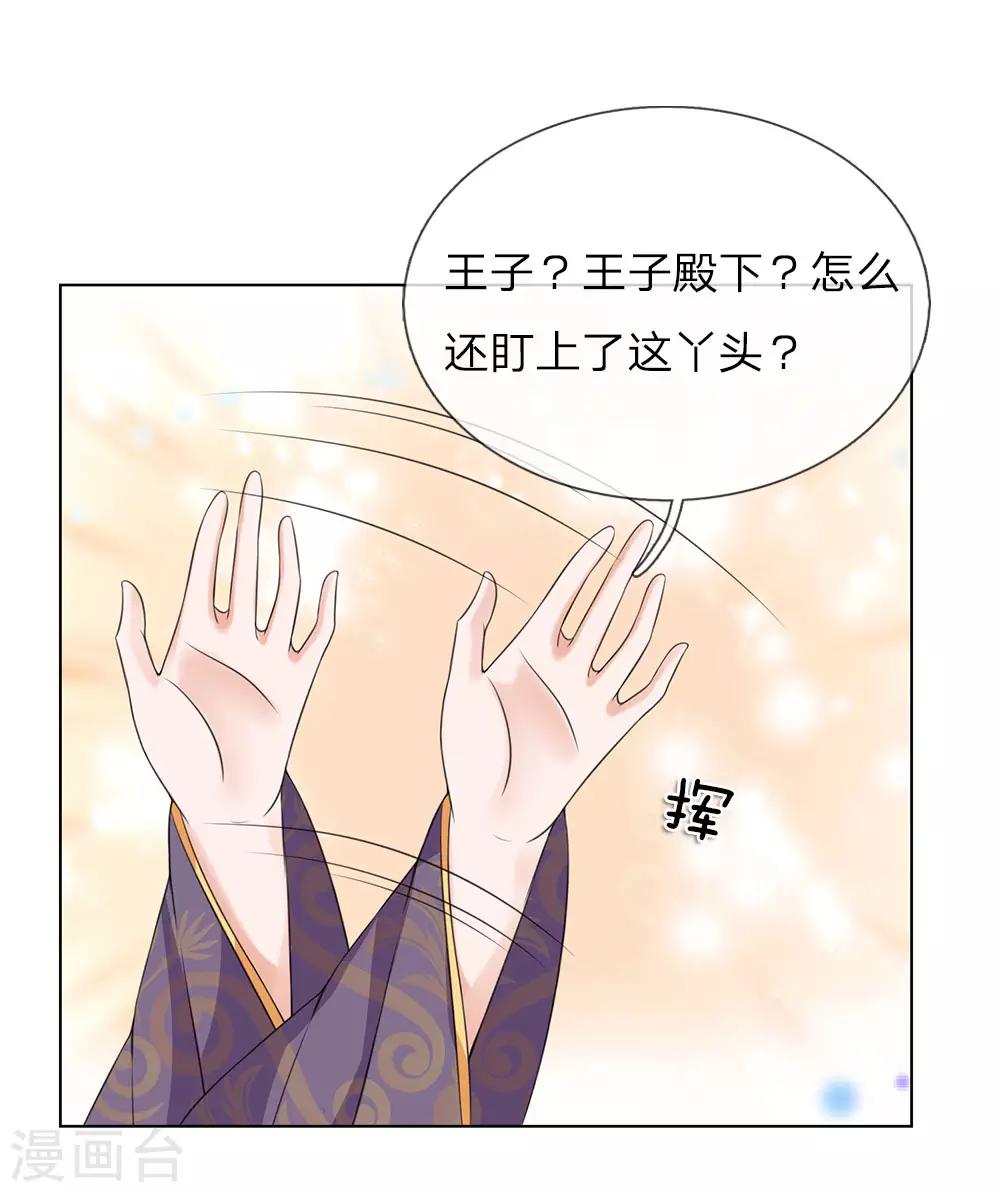 第80话 和我母亲一样-第73话