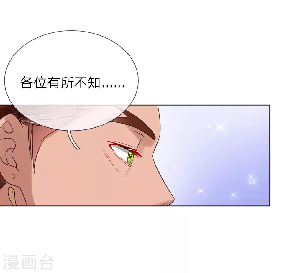 第80话 和我母亲一样-第73话