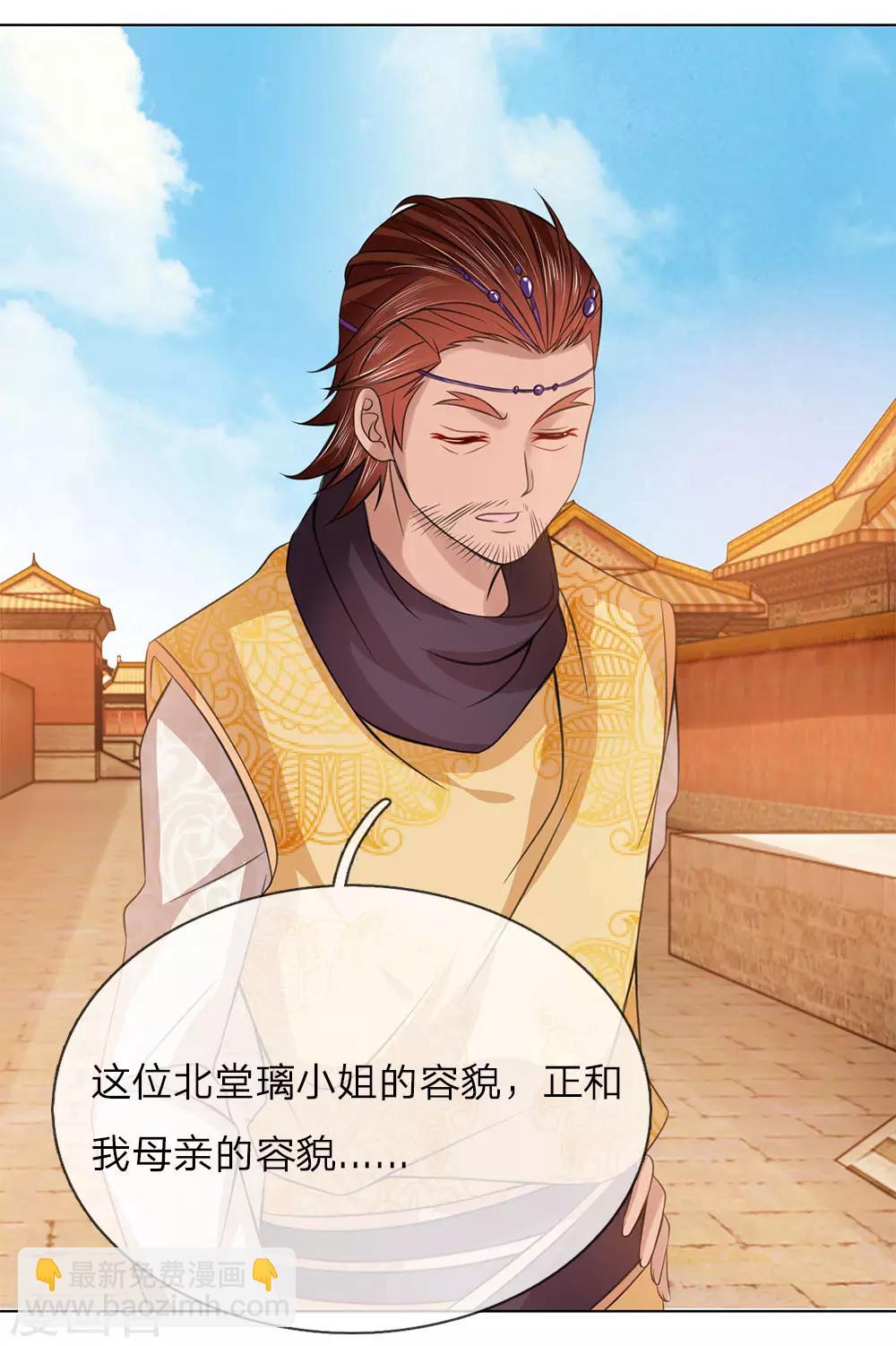 第80话 和我母亲一样-第73话