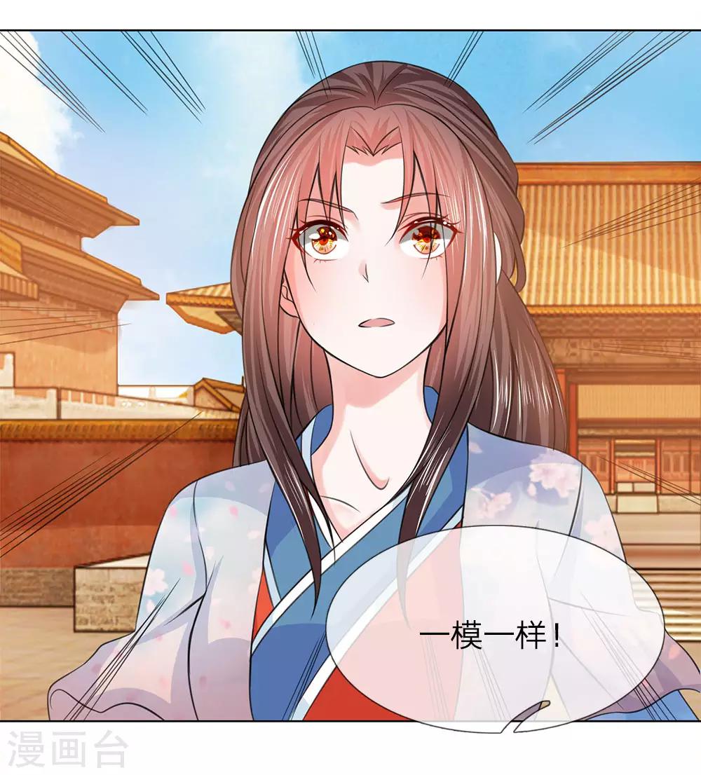 第80话 和我母亲一样-第73话