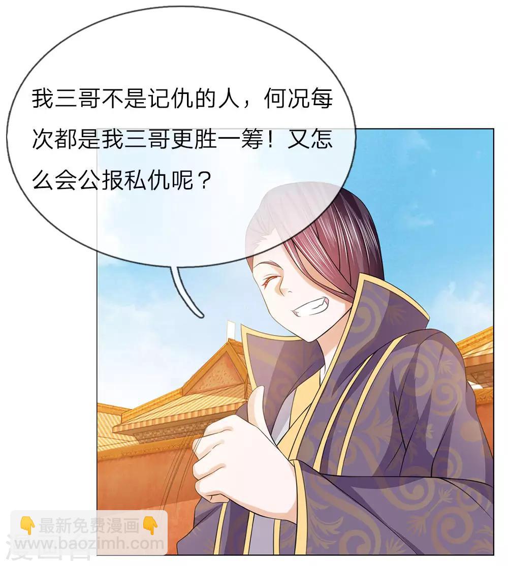 第80话 和我母亲一样-第73话