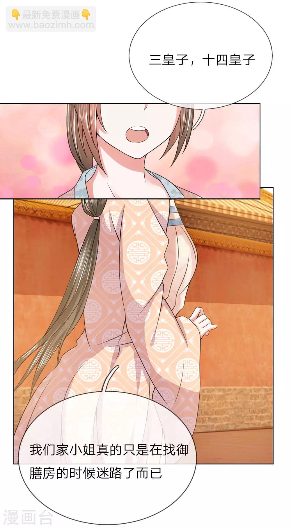 第80话 和我母亲一样-第73话