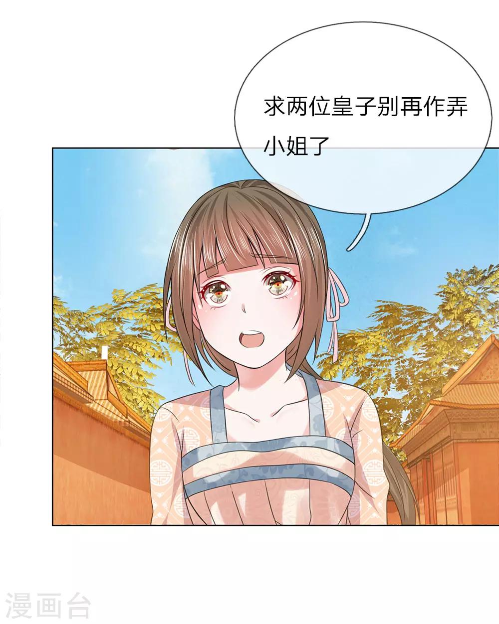 第80话 和我母亲一样-第73话