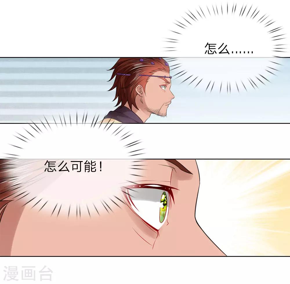 第80话 和我母亲一样-第73话