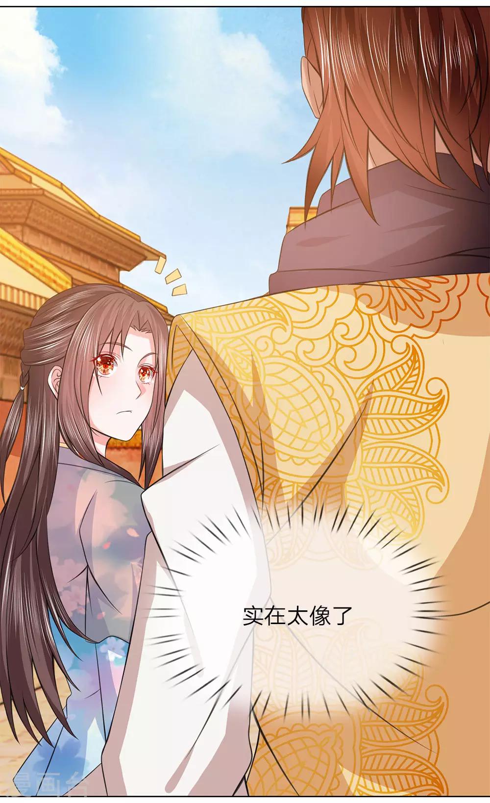 第80话 和我母亲一样-第73话