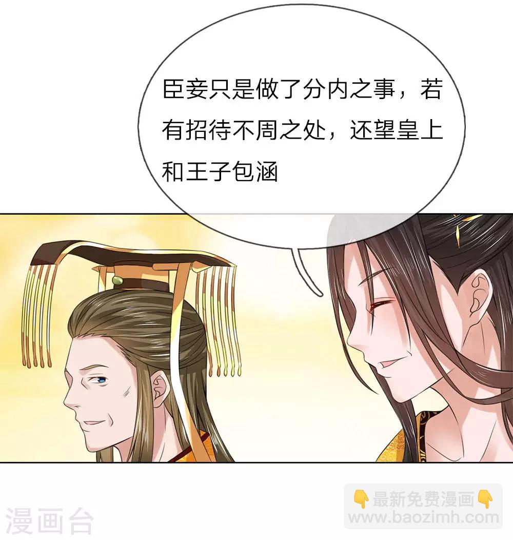 第82话 宴会开始-第75话