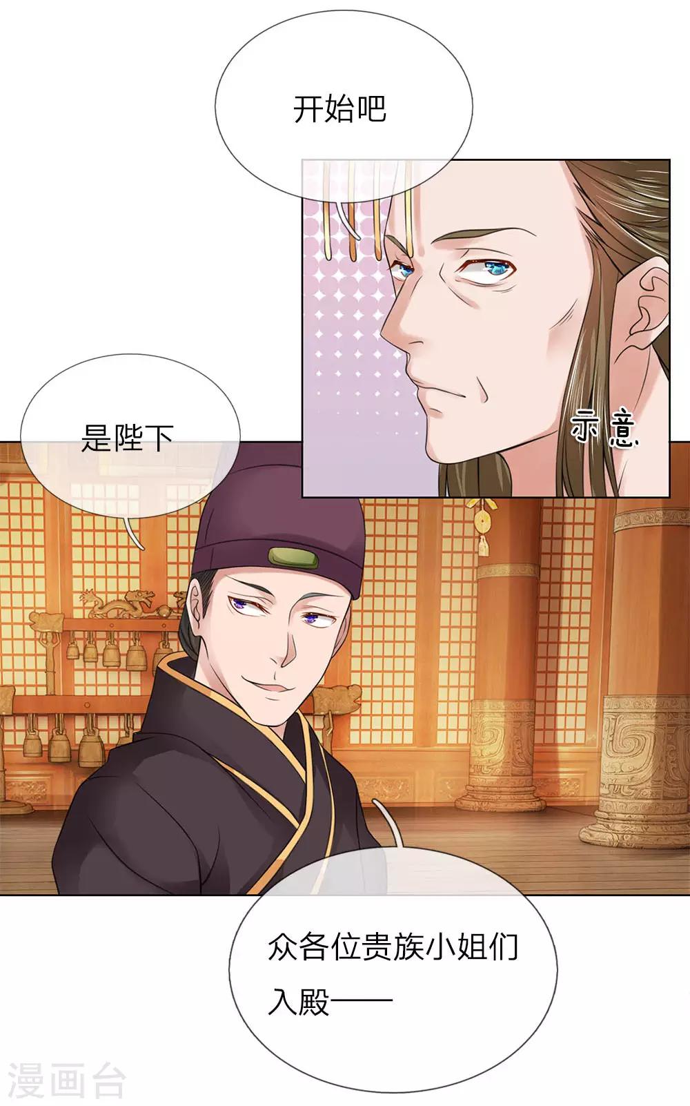 第82话 宴会开始-第75话